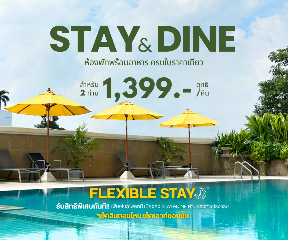 Stay & Dine